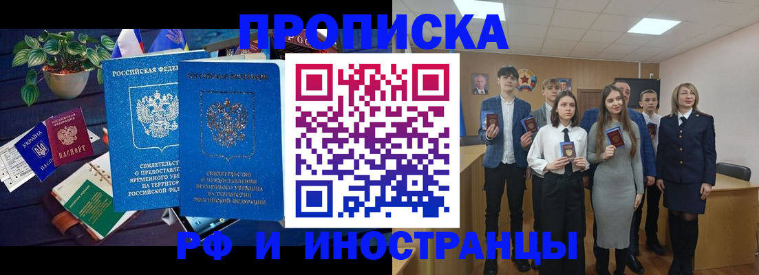 временная регистрация гарантия в Кореновске